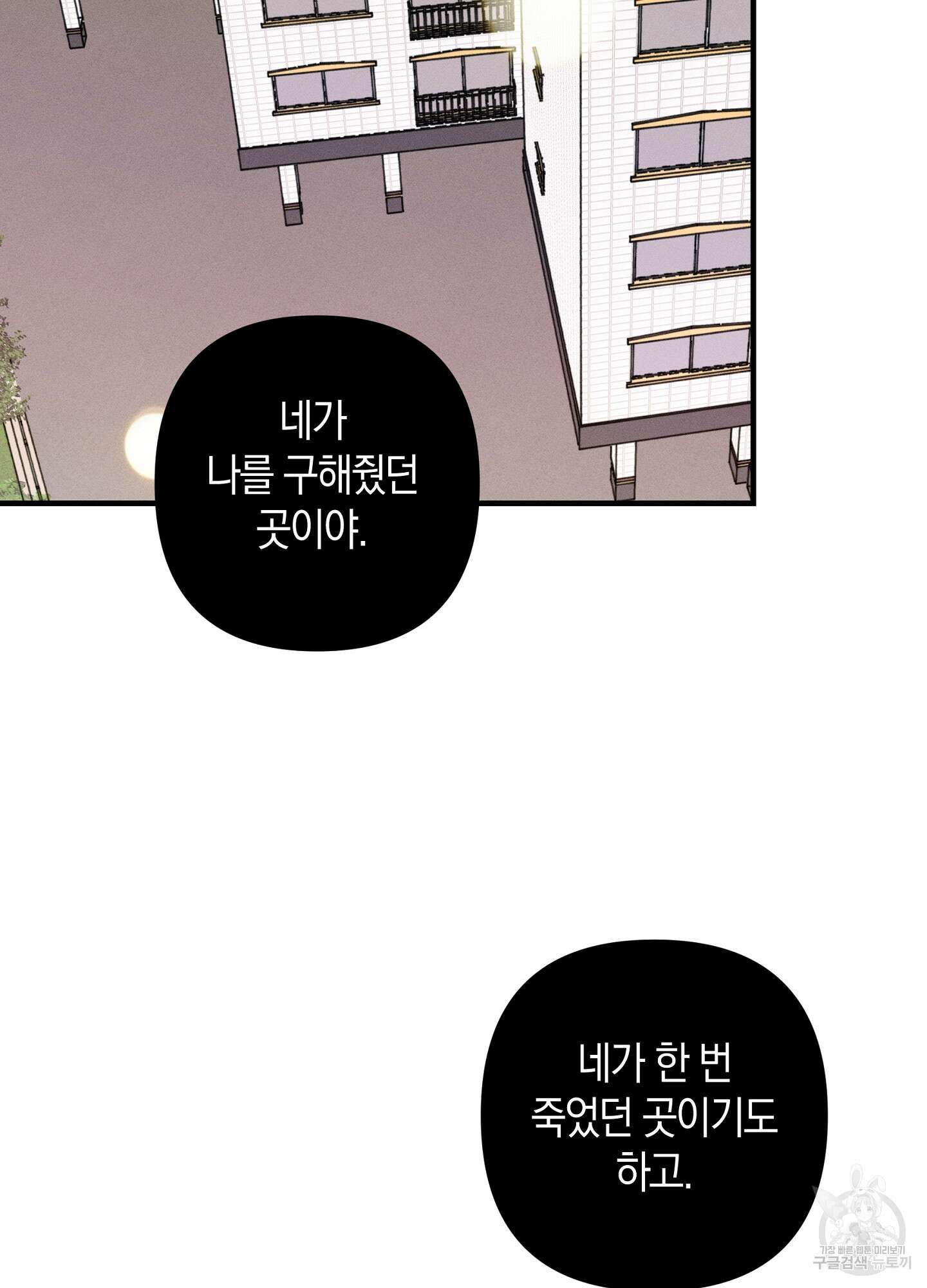 귀접(BL) 27화 81