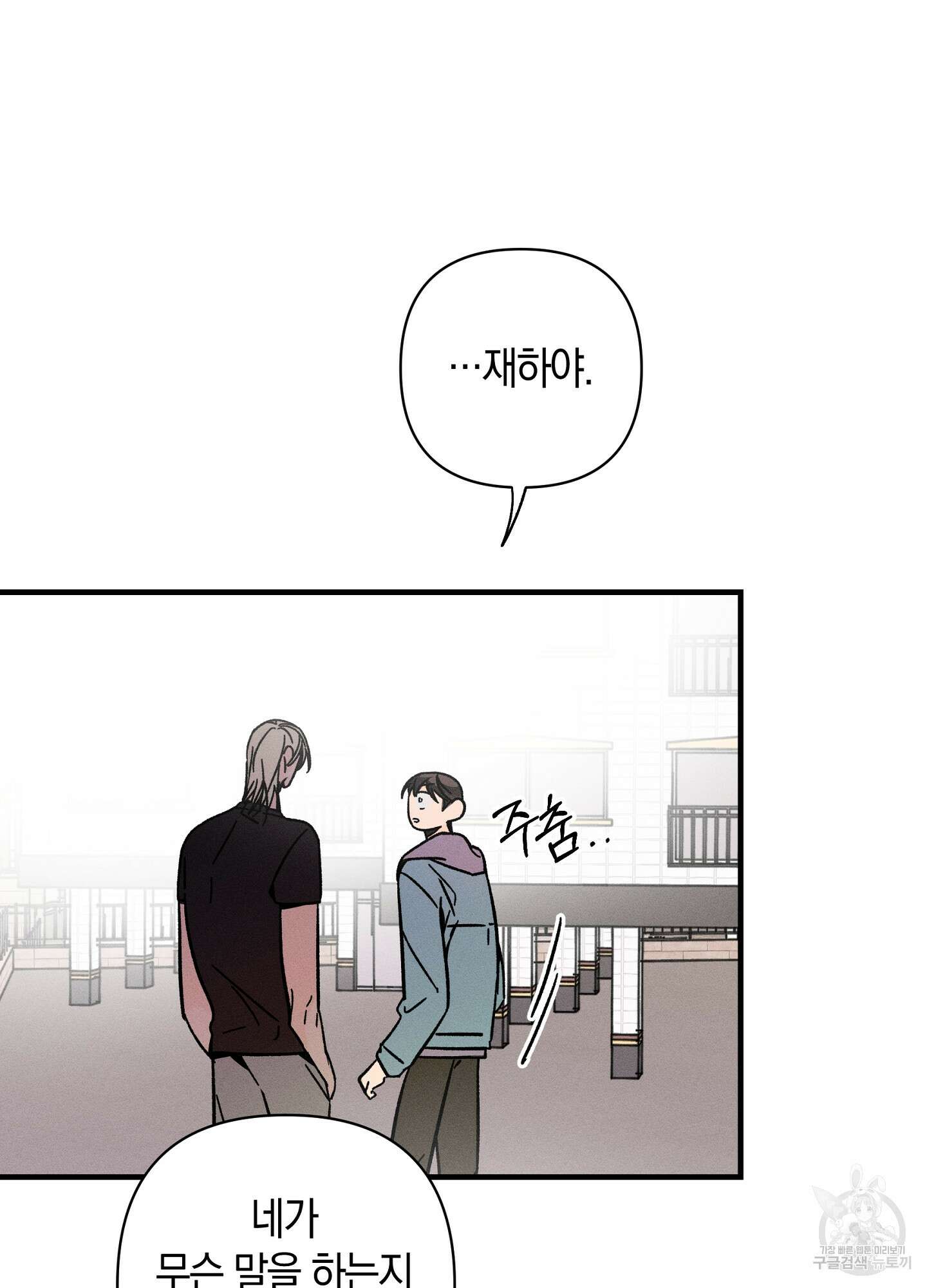 귀접(BL) 27화 83