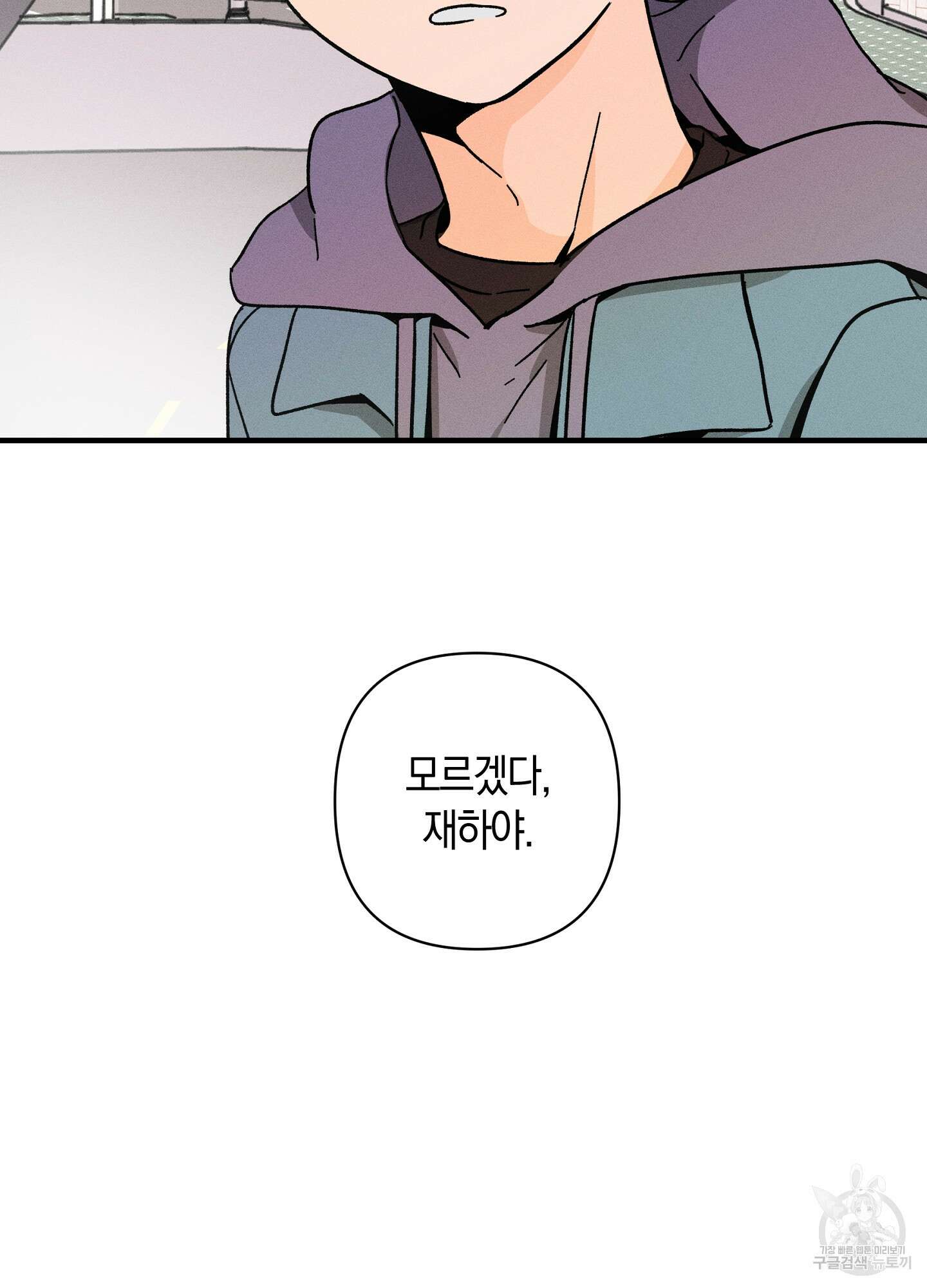 귀접(BL) 27화 85