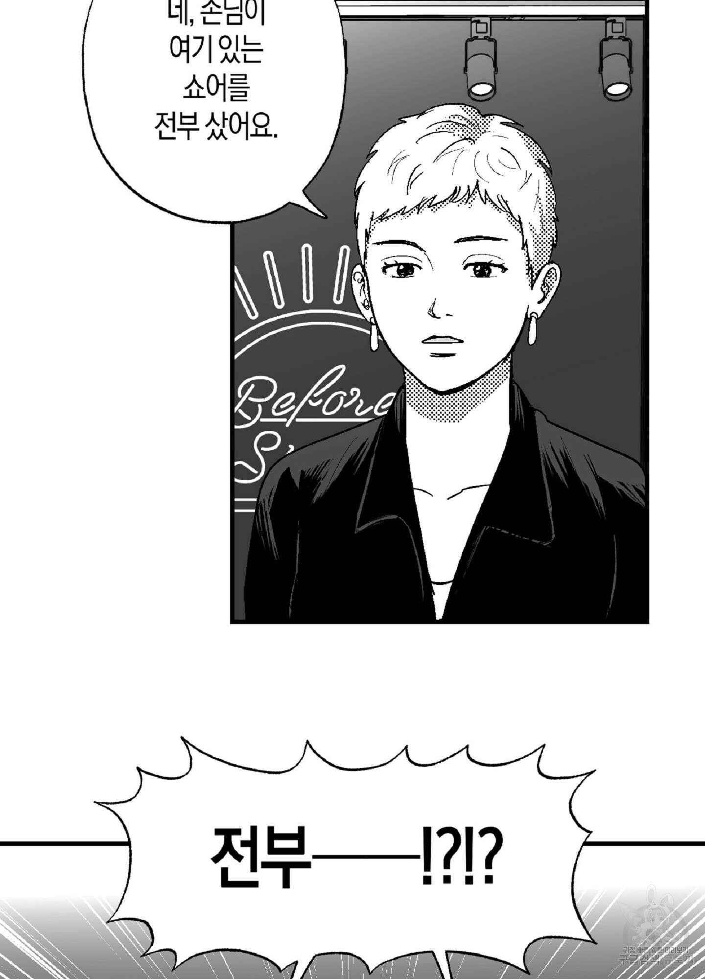 밤에 사는 남자 61화 5