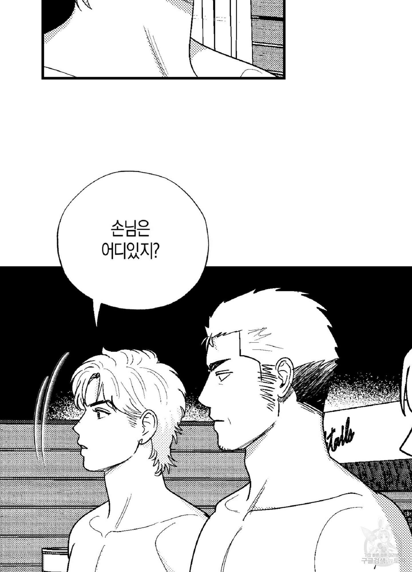 밤에 사는 남자 61화 14