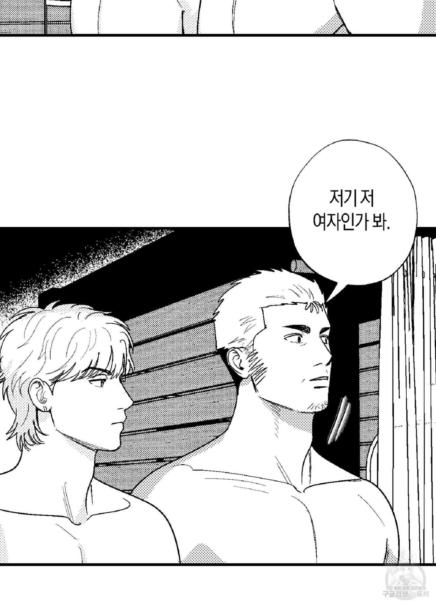 밤에 사는 남자 61화 15