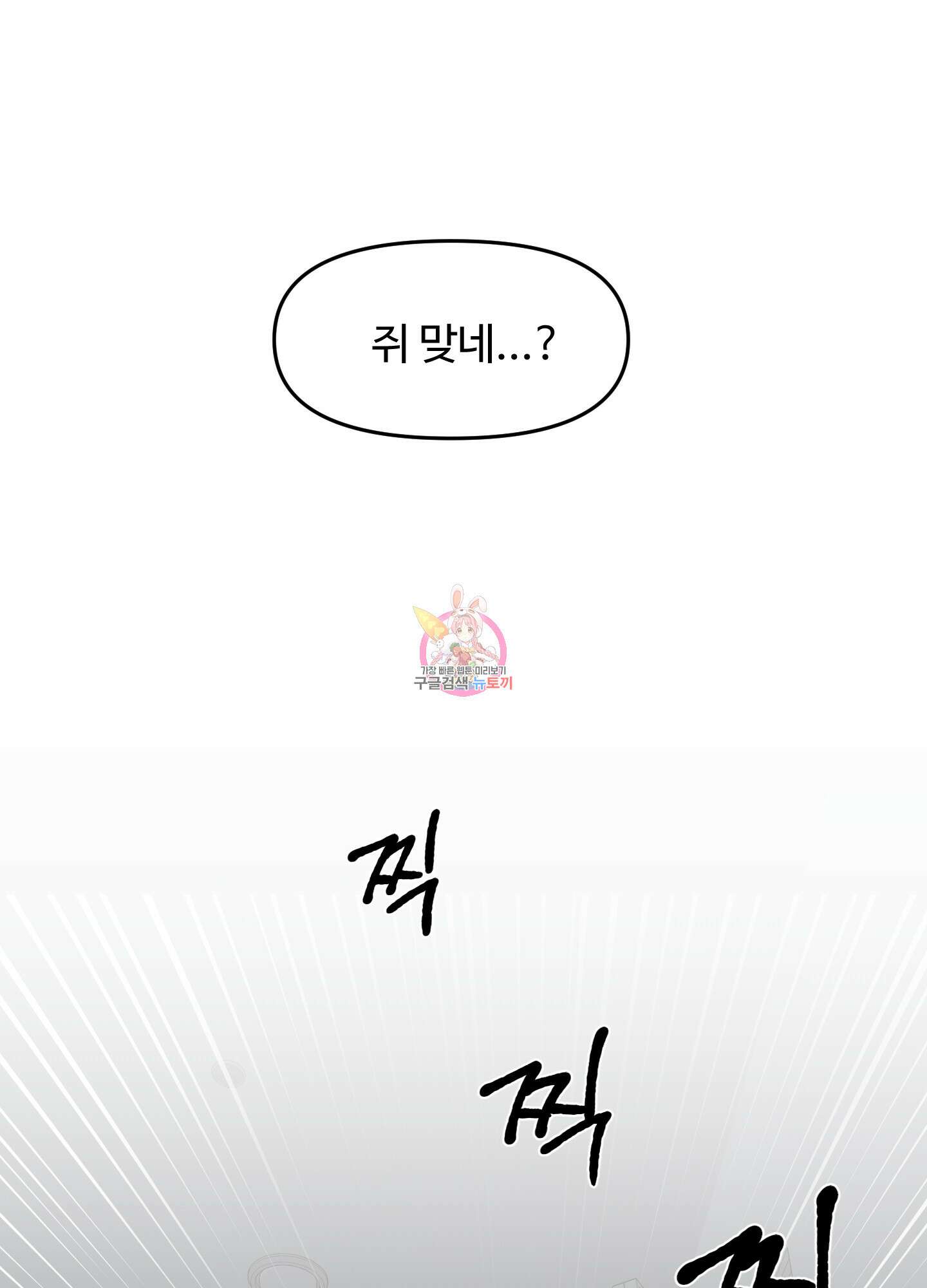 경비 청년 15화 1