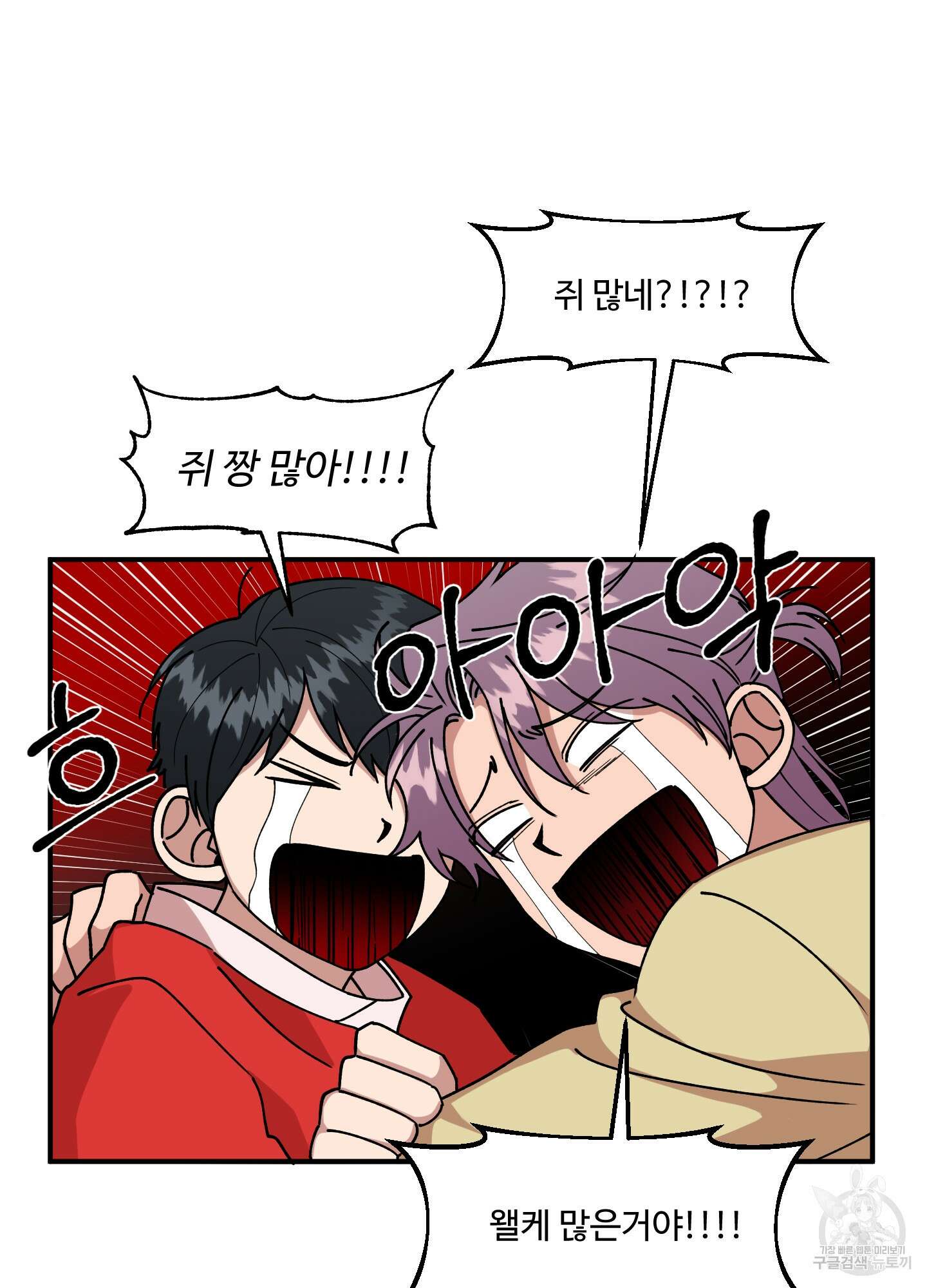 경비 청년 15화 3