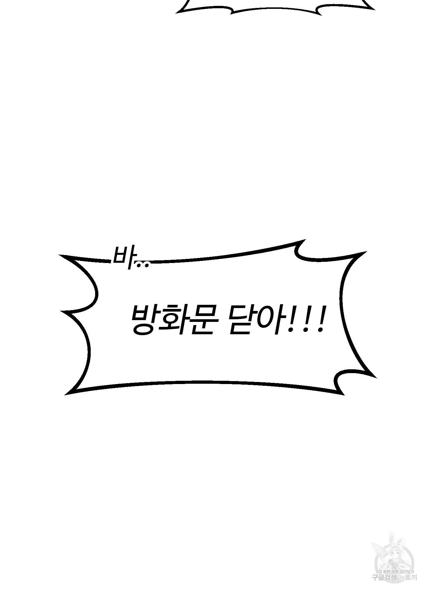 경비 청년 15화 4