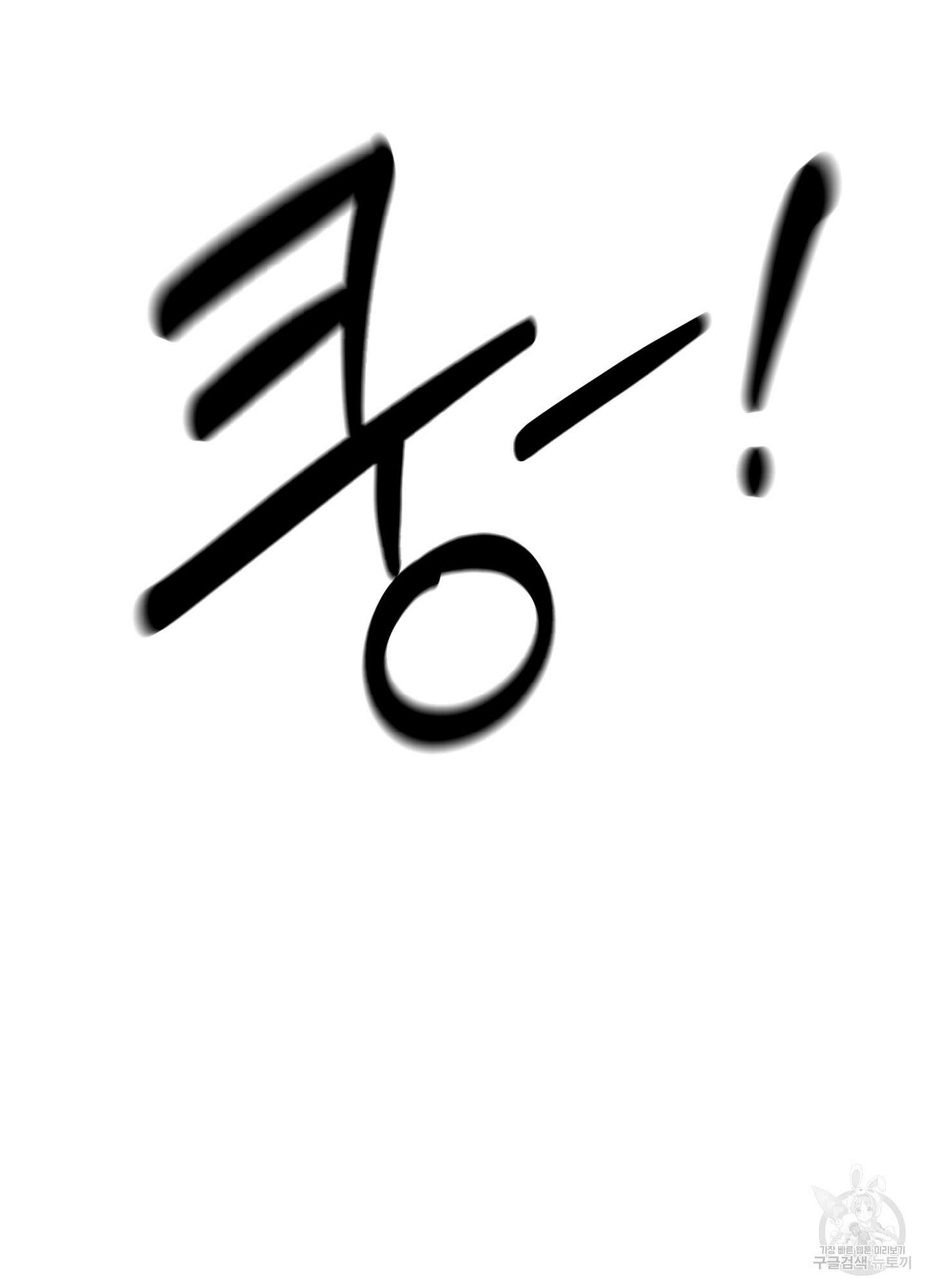 경비 청년 15화 5