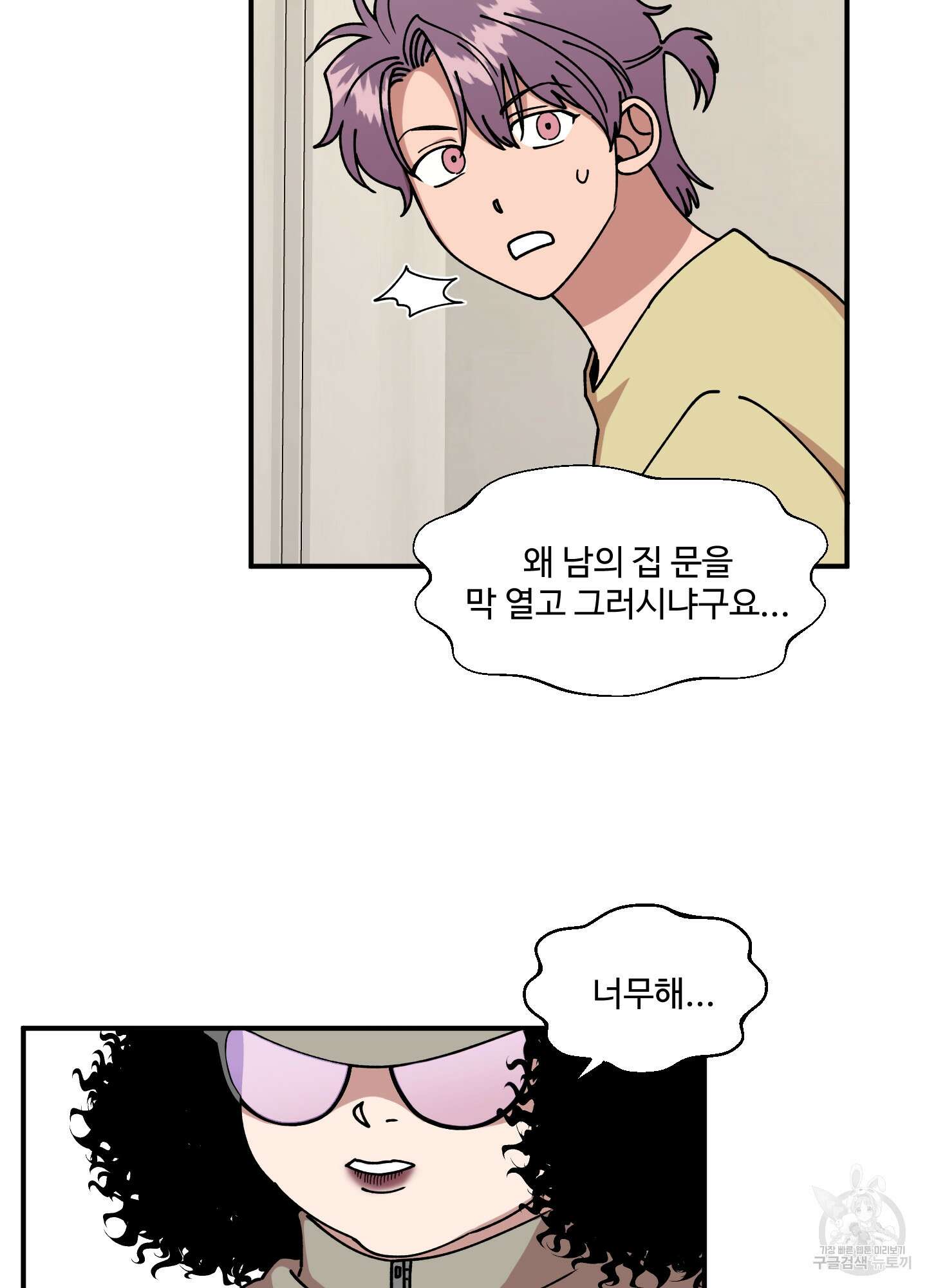 경비 청년 15화 8