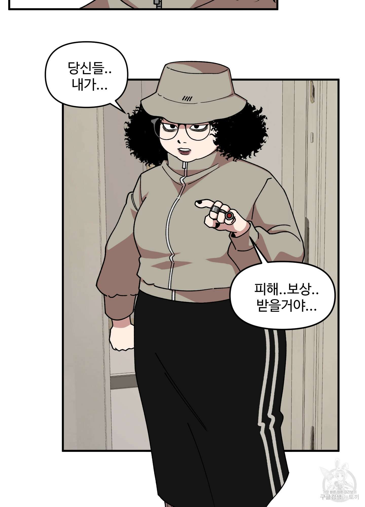 경비 청년 15화 9