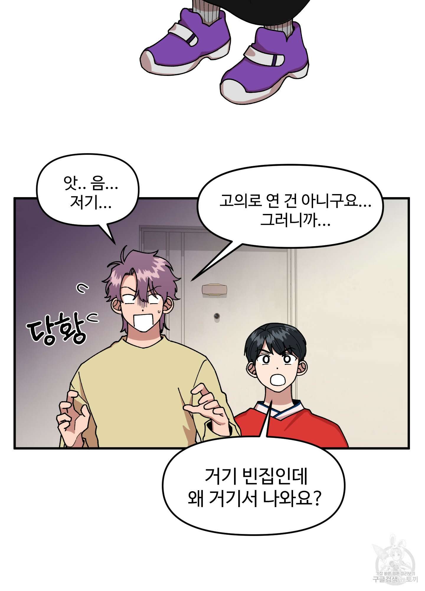 경비 청년 15화 10