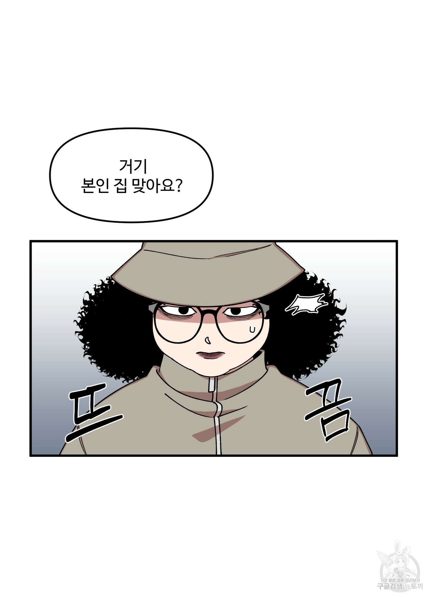 경비 청년 15화 11