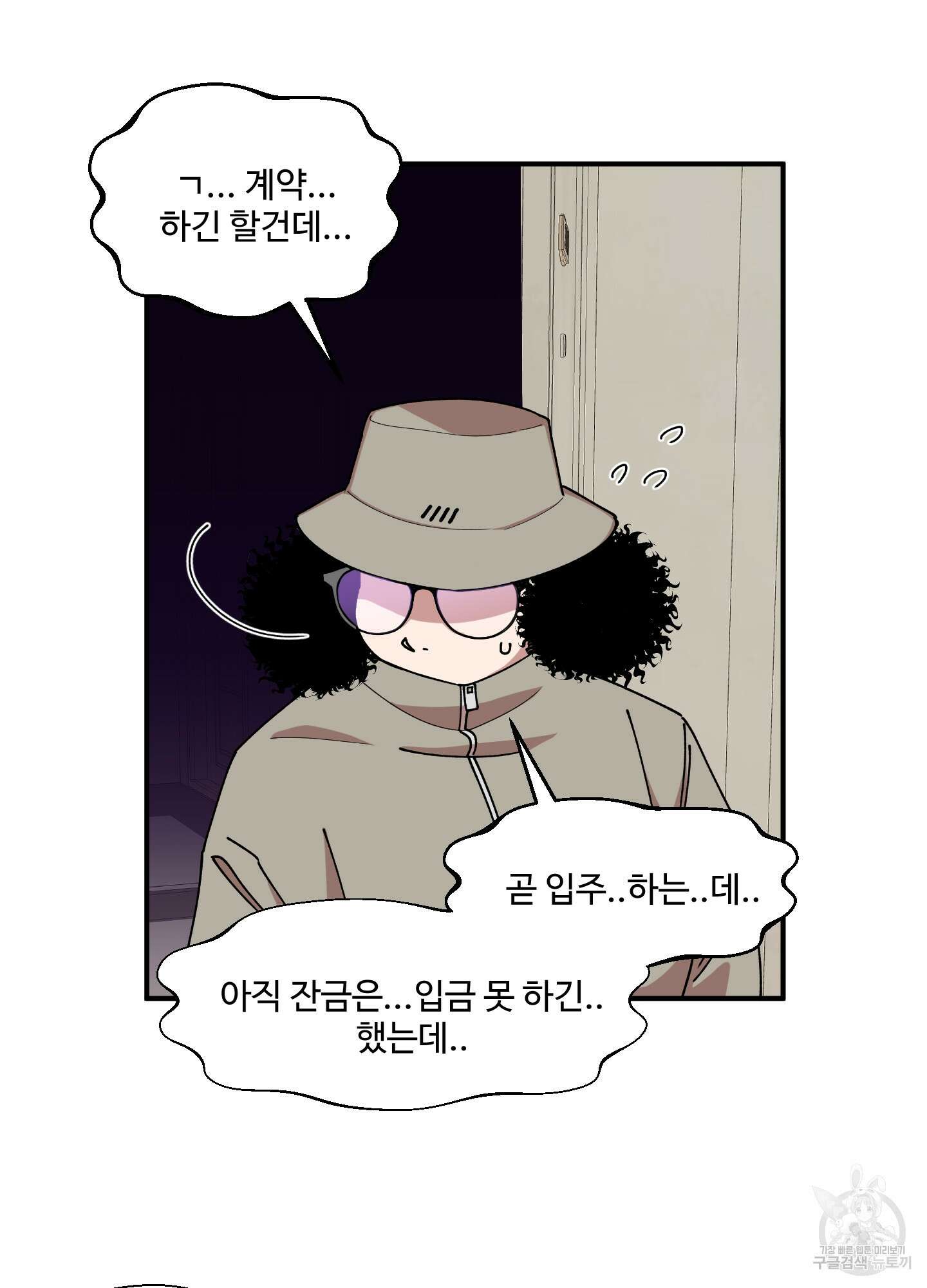 경비 청년 15화 12