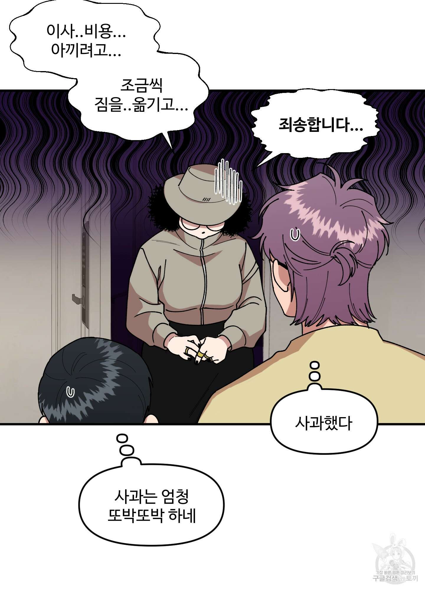 경비 청년 15화 13