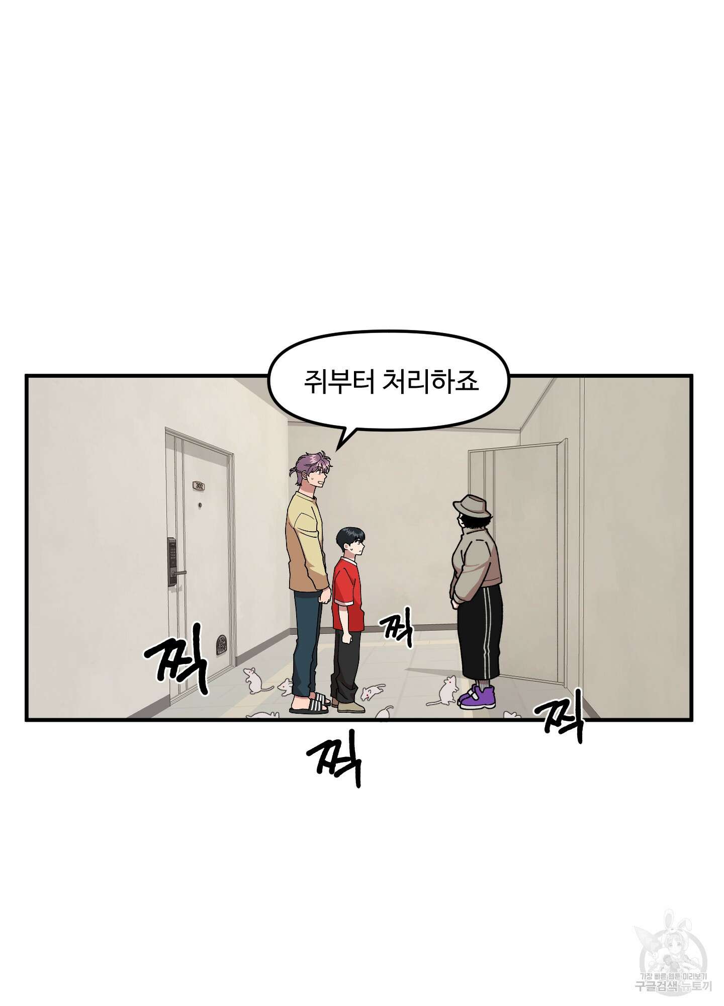 경비 청년 15화 15