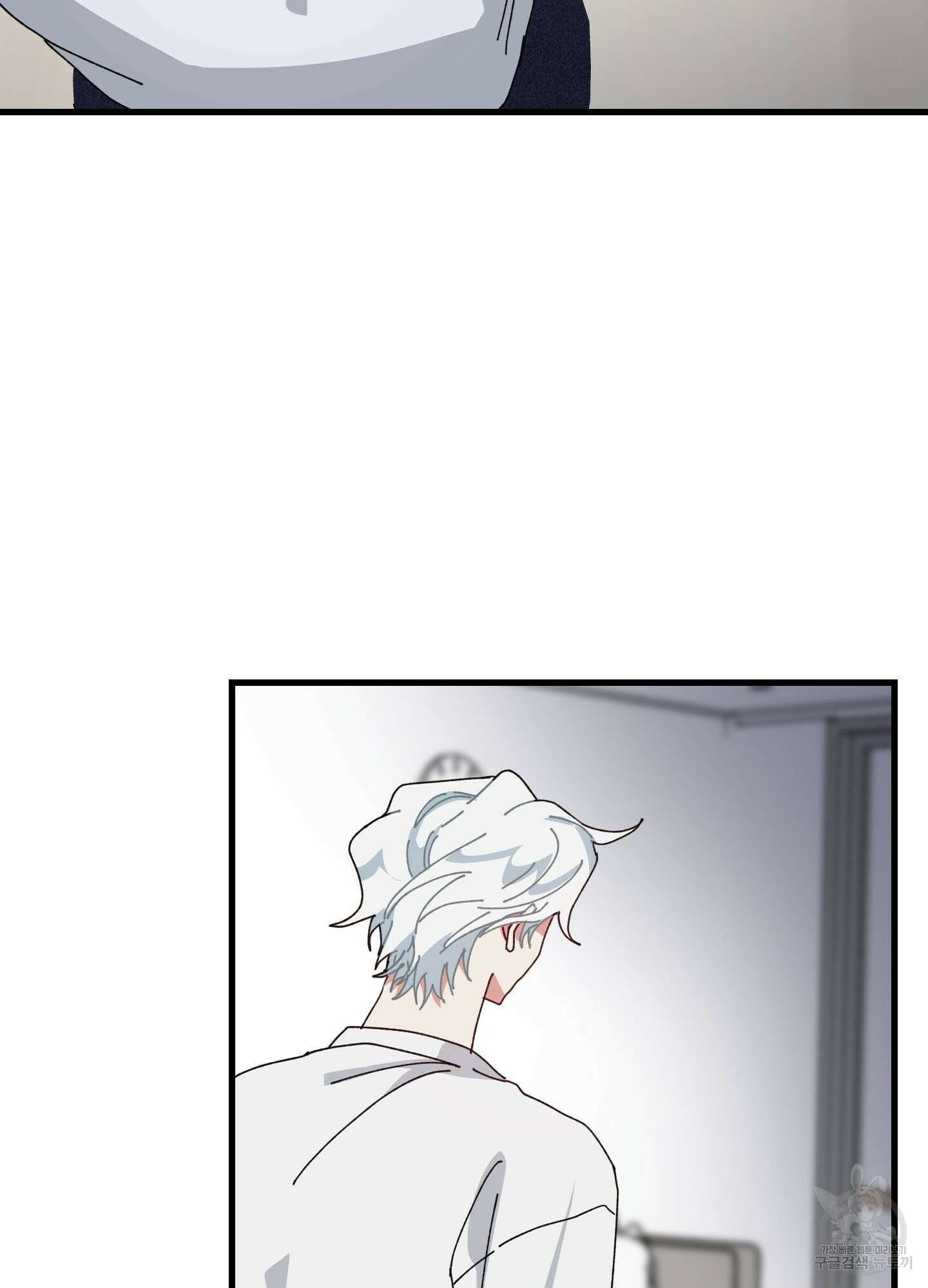 러브 미, 마이 갓 45화 2