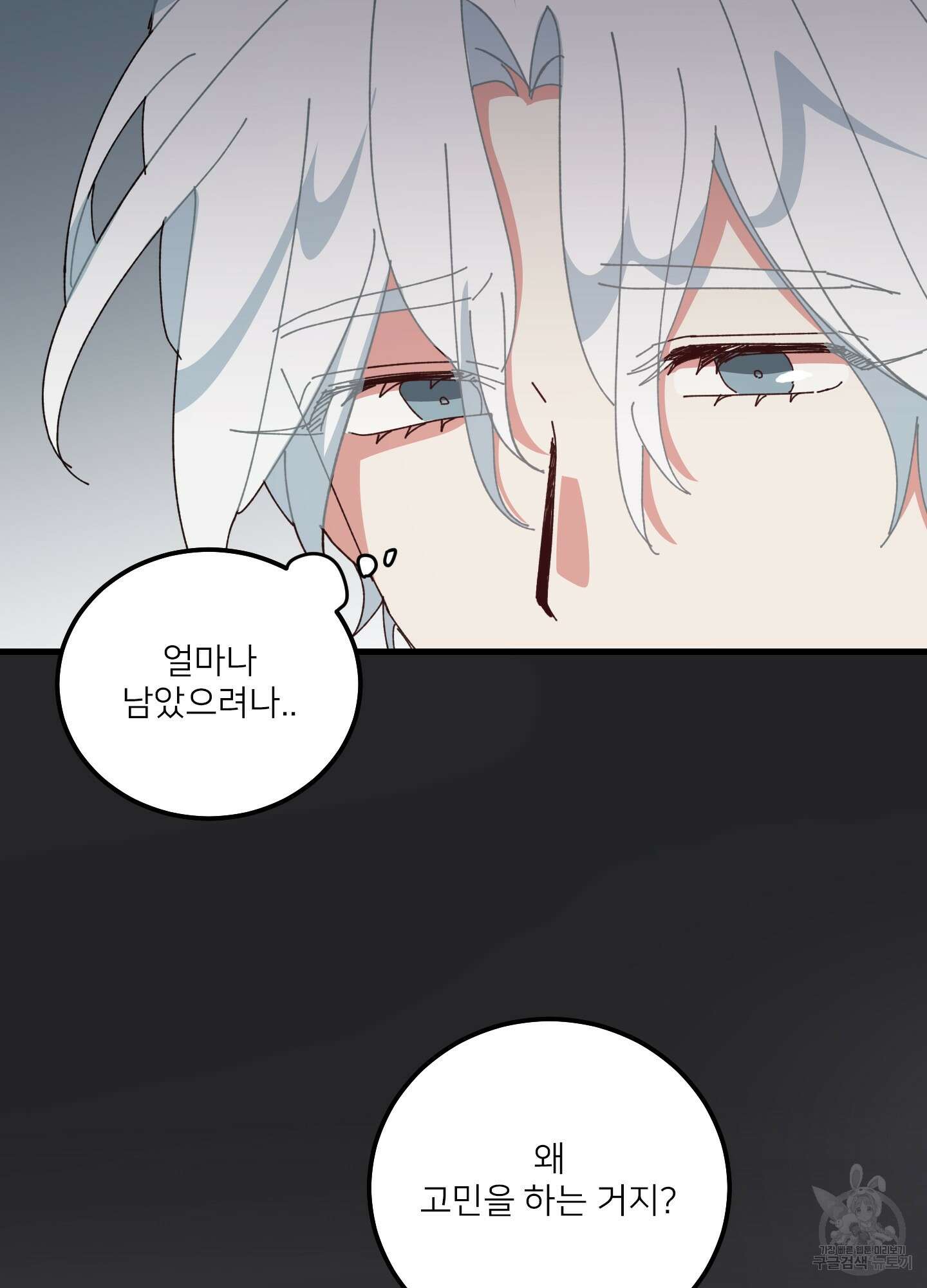 러브 미, 마이 갓 45화 7