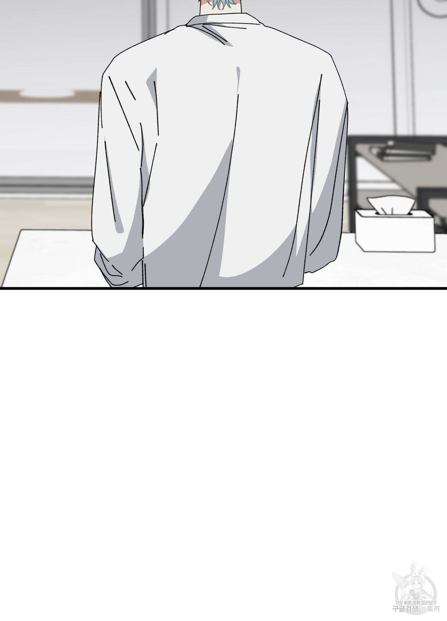 러브 미, 마이 갓 45화 9