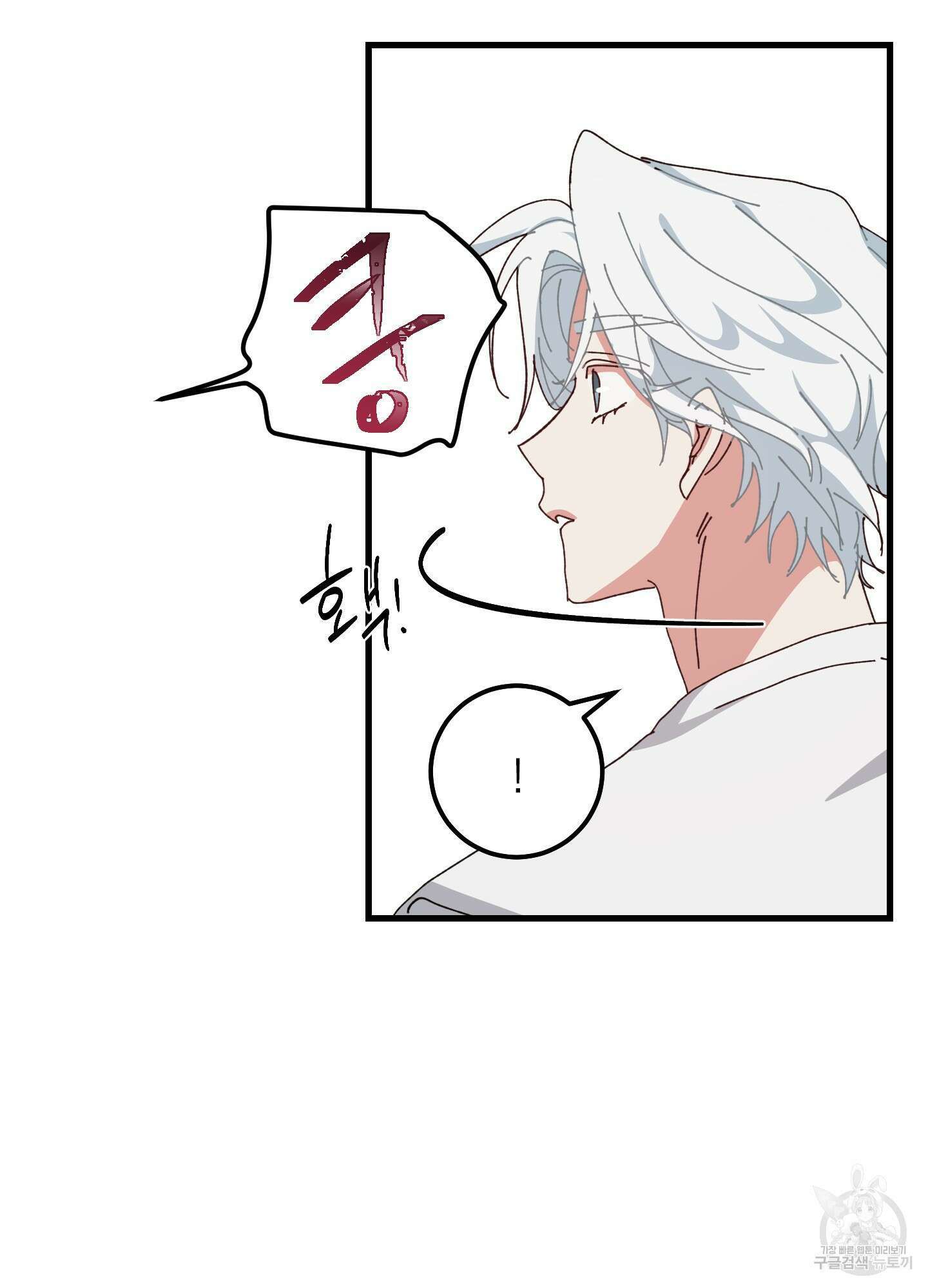 러브 미, 마이 갓 45화 10