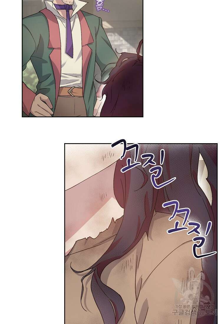 신의 사랑을 받는 아이, 황금빛 그라티아 3화 7
