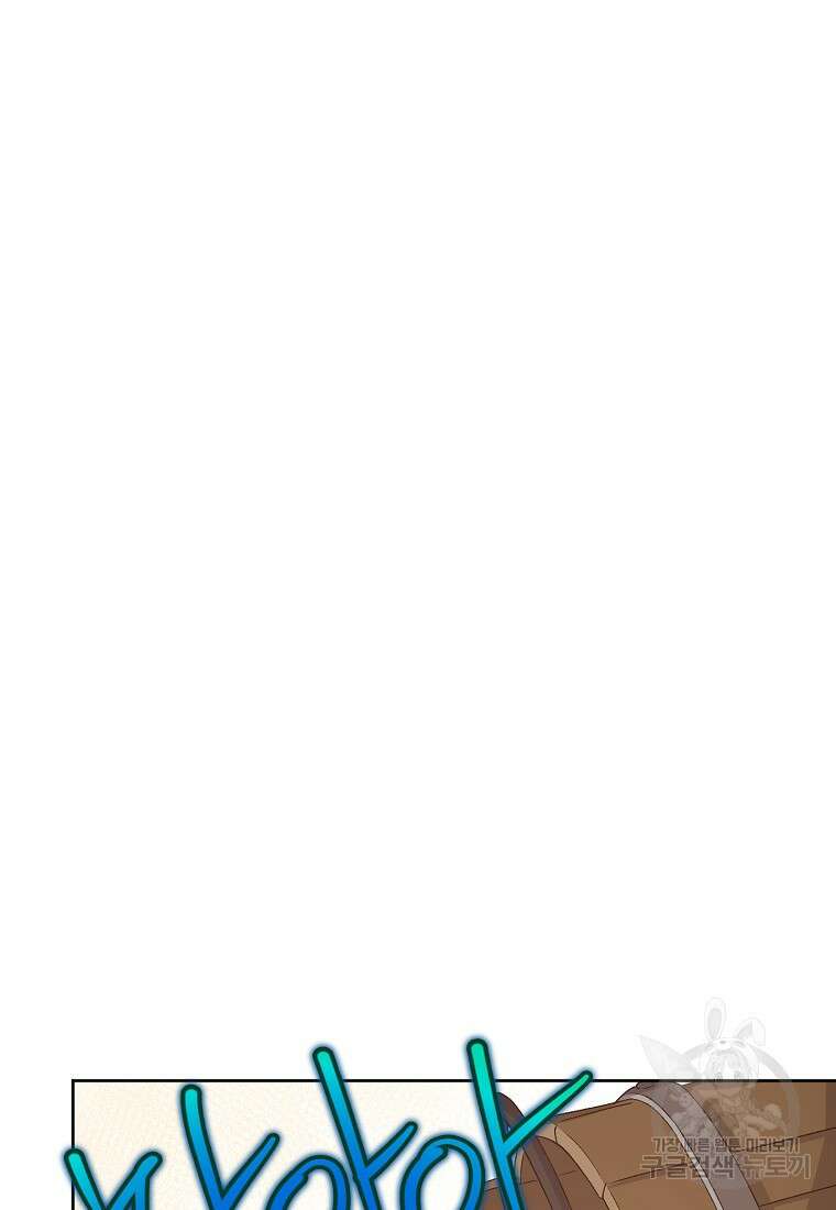 신의 사랑을 받는 아이, 황금빛 그라티아 3화 12
