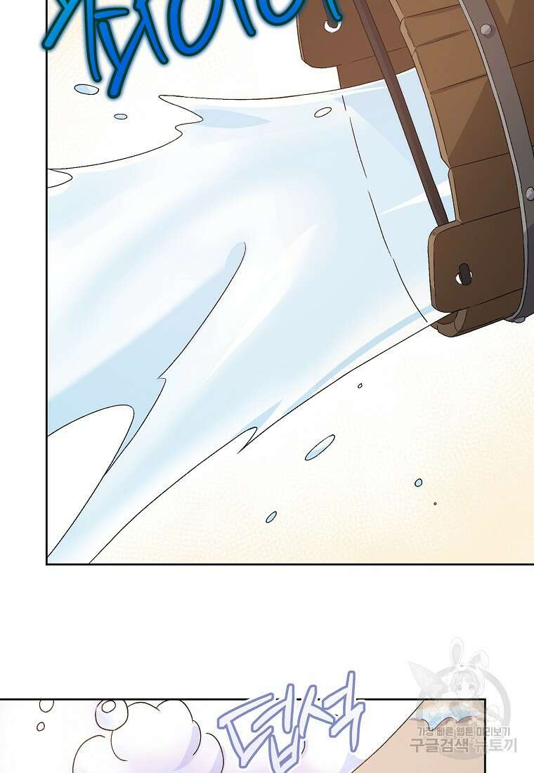 신의 사랑을 받는 아이, 황금빛 그라티아 3화 13