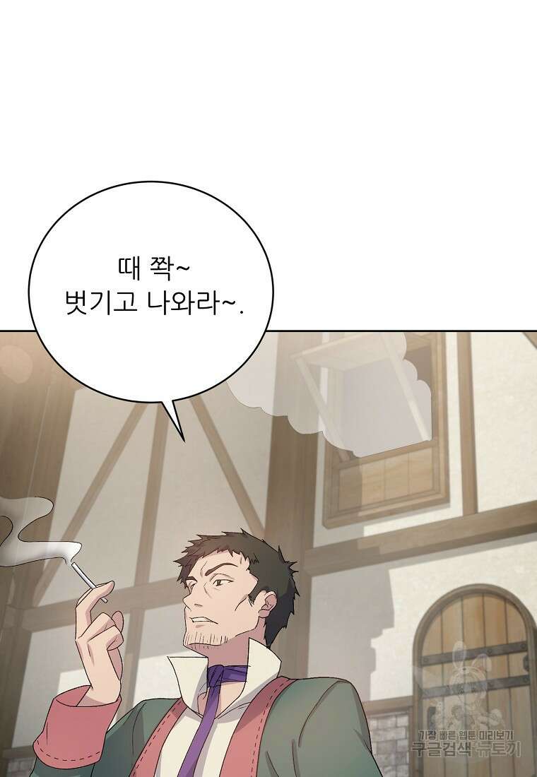신의 사랑을 받는 아이, 황금빛 그라티아 3화 16