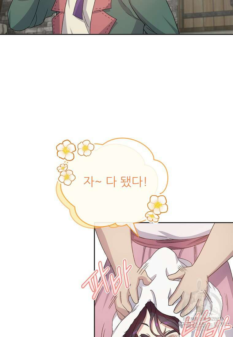 신의 사랑을 받는 아이, 황금빛 그라티아 3화 17