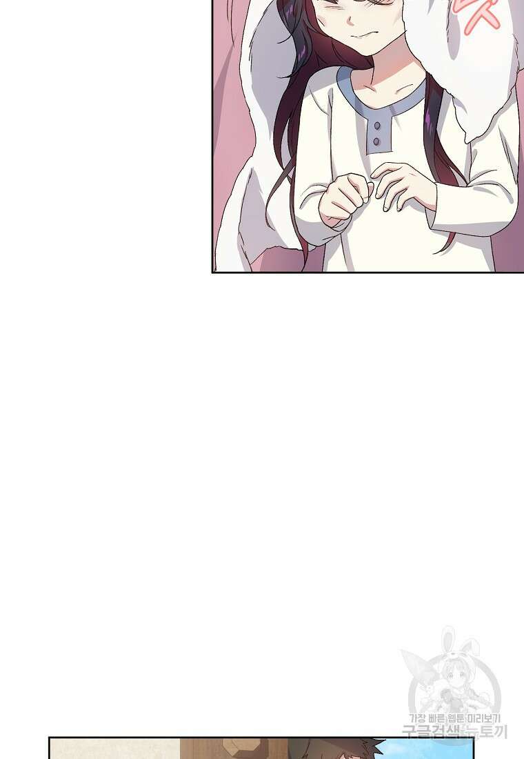 신의 사랑을 받는 아이, 황금빛 그라티아 3화 18