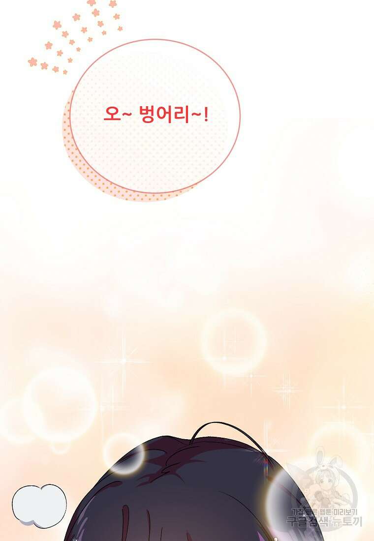 신의 사랑을 받는 아이, 황금빛 그라티아 3화 20
