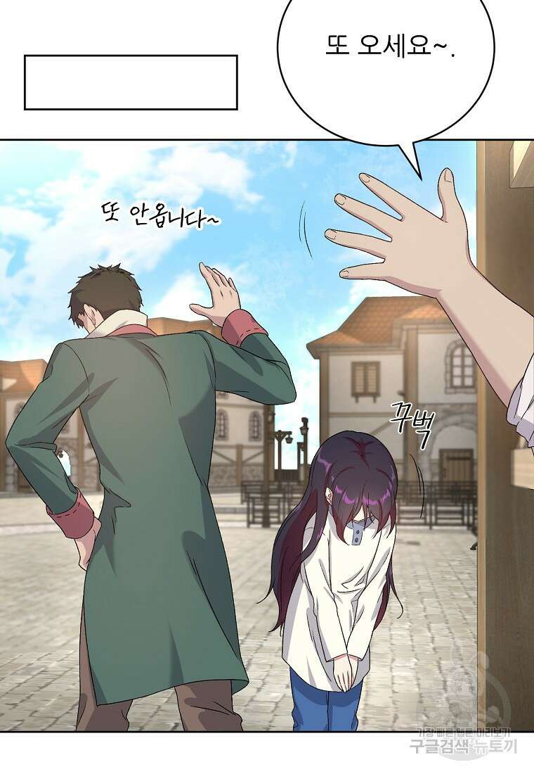 신의 사랑을 받는 아이, 황금빛 그라티아 3화 26