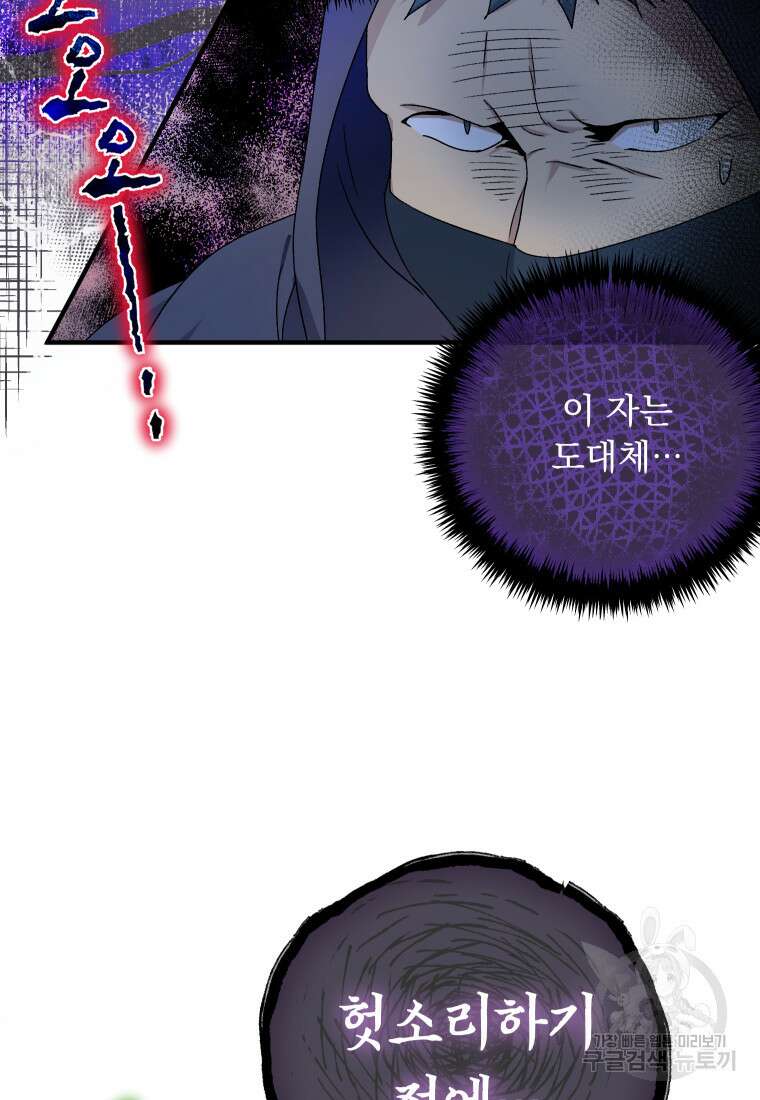 신의 사랑을 받는 아이, 황금빛 그라티아 10화 5