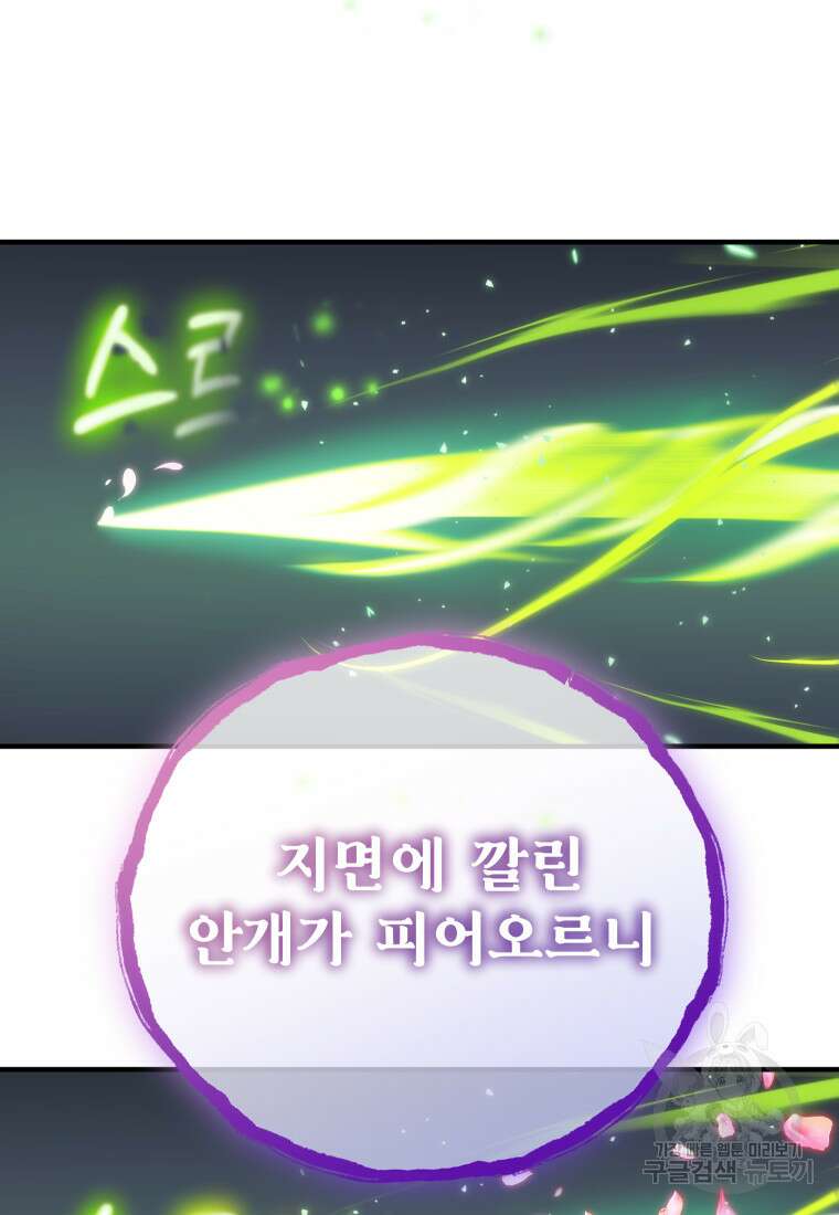 신의 사랑을 받는 아이, 황금빛 그라티아 10화 10