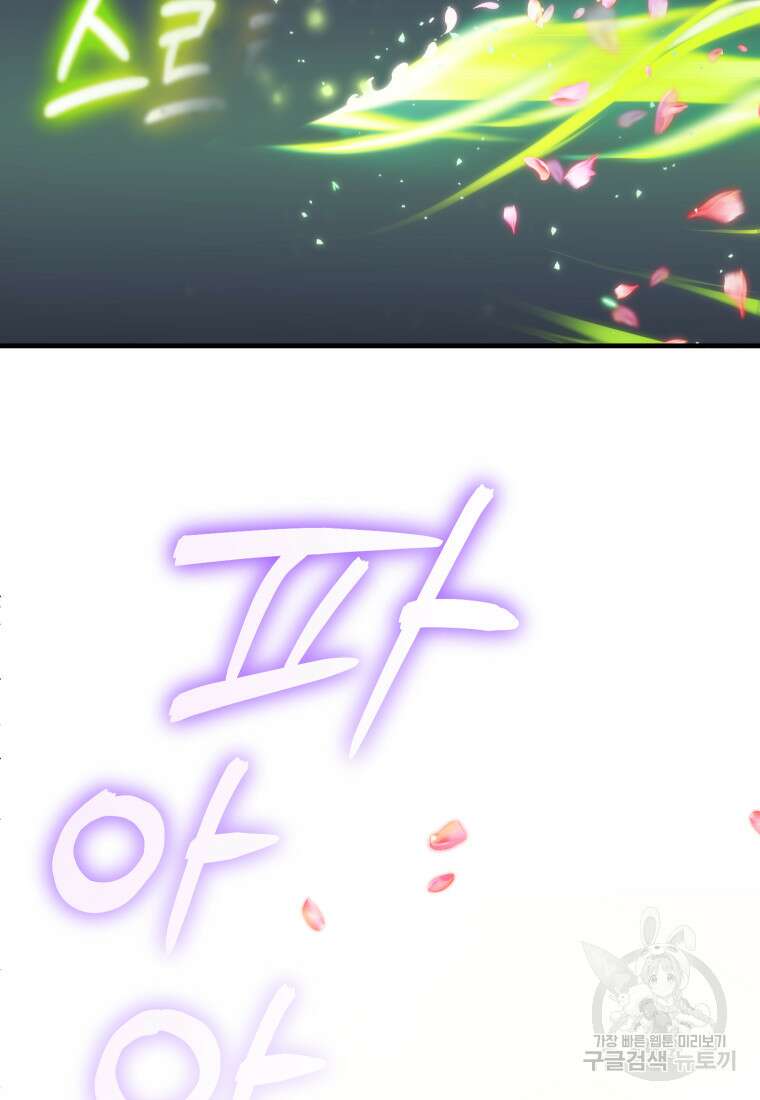신의 사랑을 받는 아이, 황금빛 그라티아 10화 11