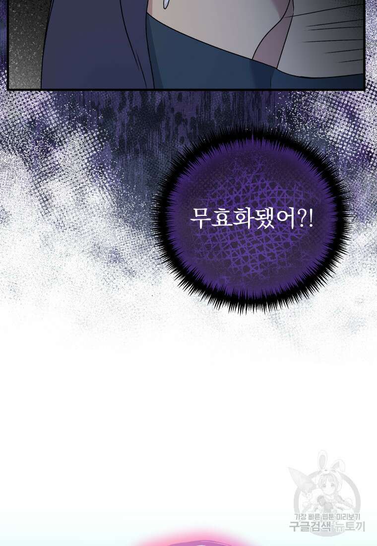 신의 사랑을 받는 아이, 황금빛 그라티아 10화 14