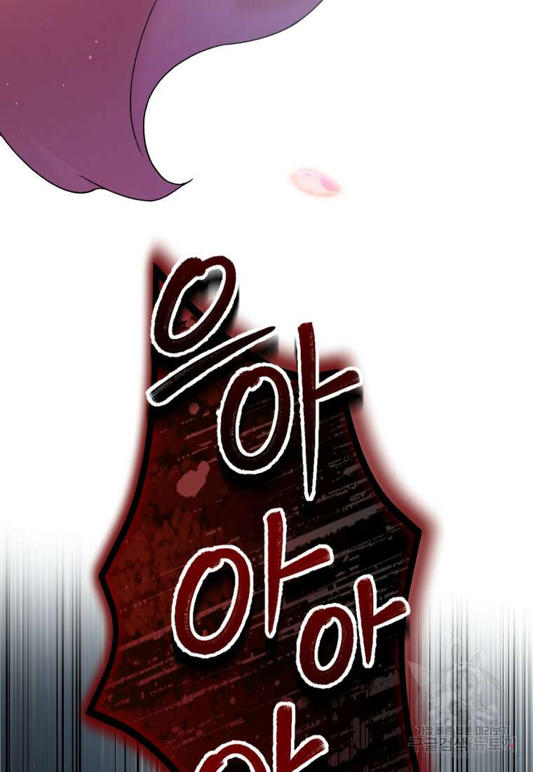 신의 사랑을 받는 아이, 황금빛 그라티아 10화 19