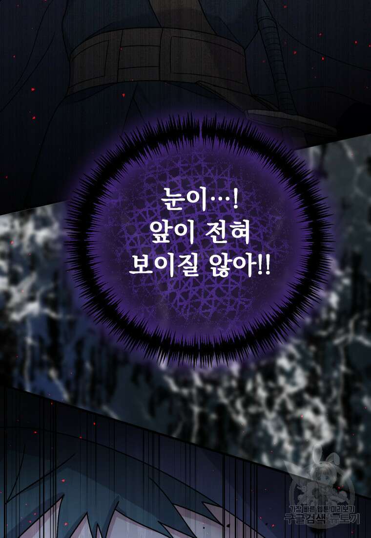 신의 사랑을 받는 아이, 황금빛 그라티아 10화 21