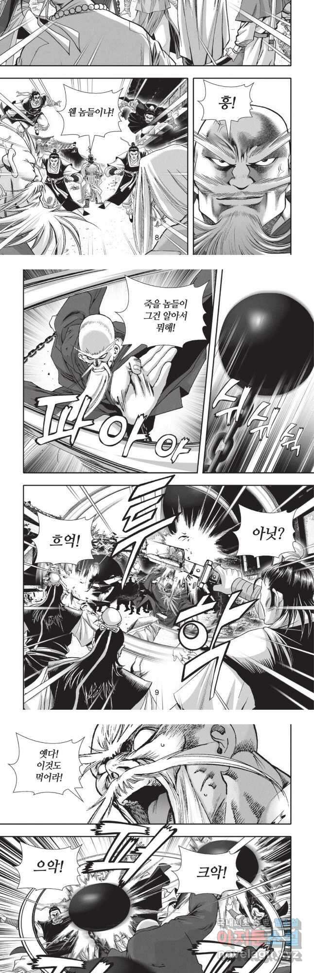 묵검향 영웅귀환 컬렉션 1부 59화 4
