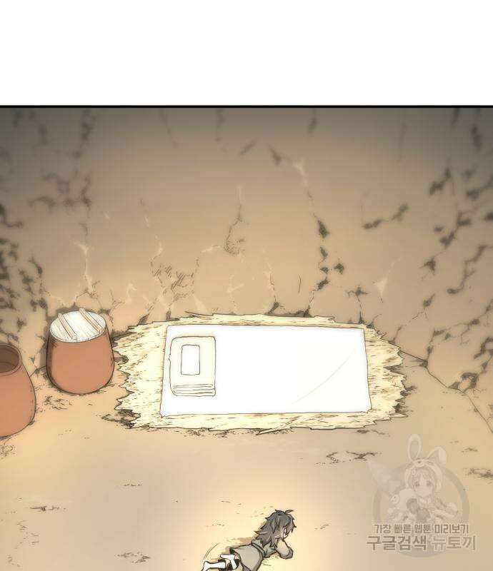 일홀도 4화 6