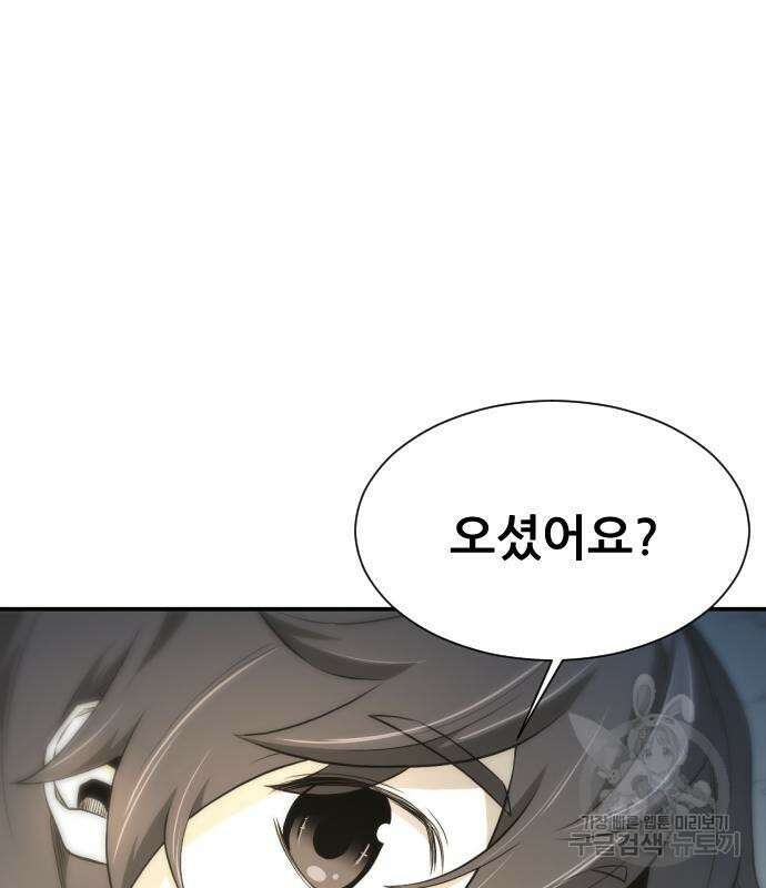 일홀도 4화 9