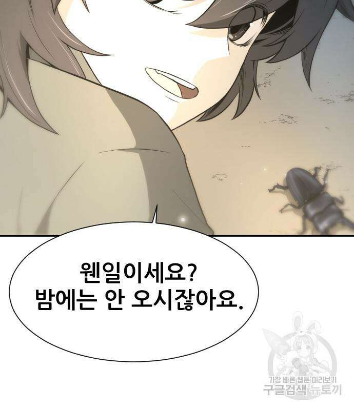 일홀도 4화 10