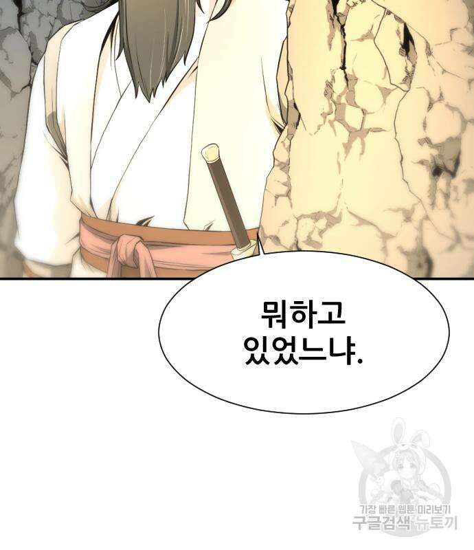 일홀도 4화 13