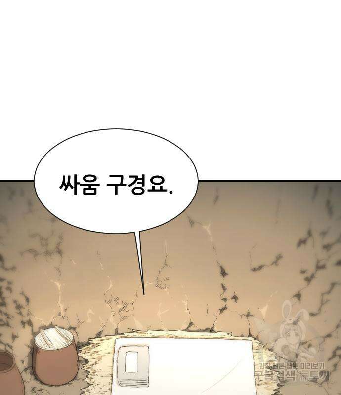 일홀도 4화 14