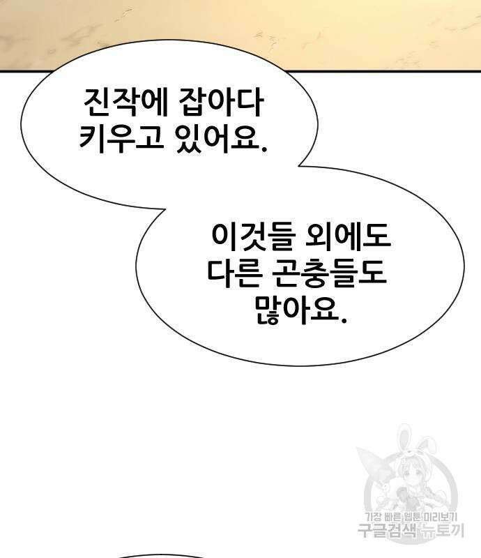 일홀도 4화 19