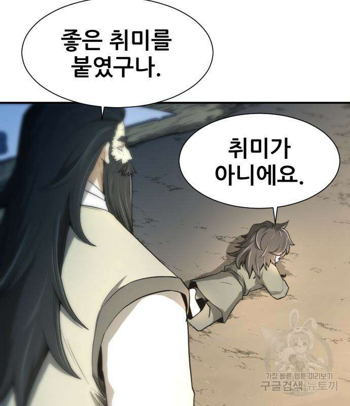 일홀도 4화 20