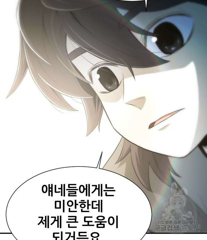 일홀도 4화 22