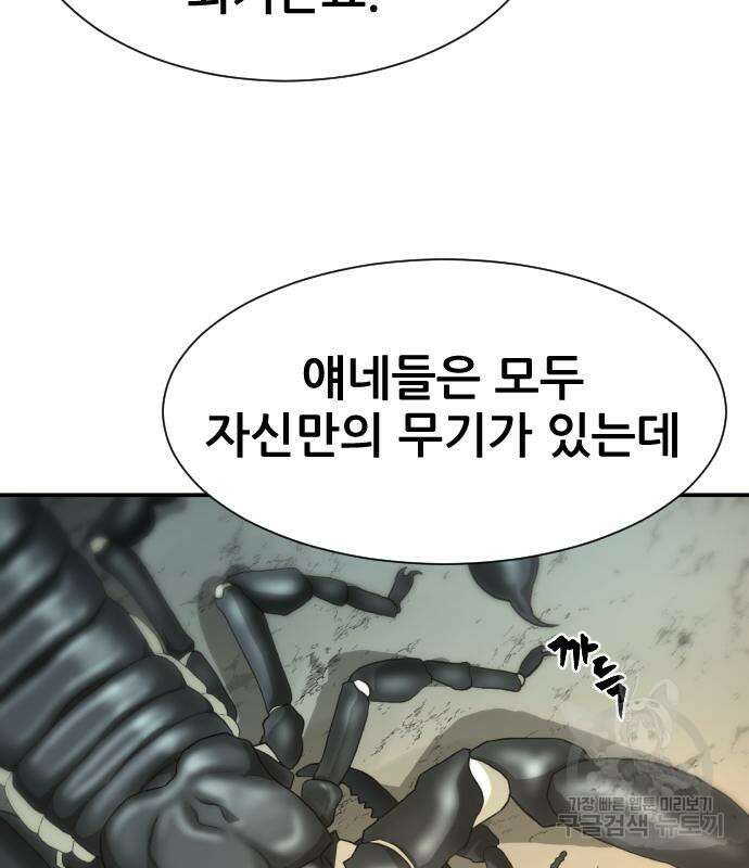 일홀도 4화 23