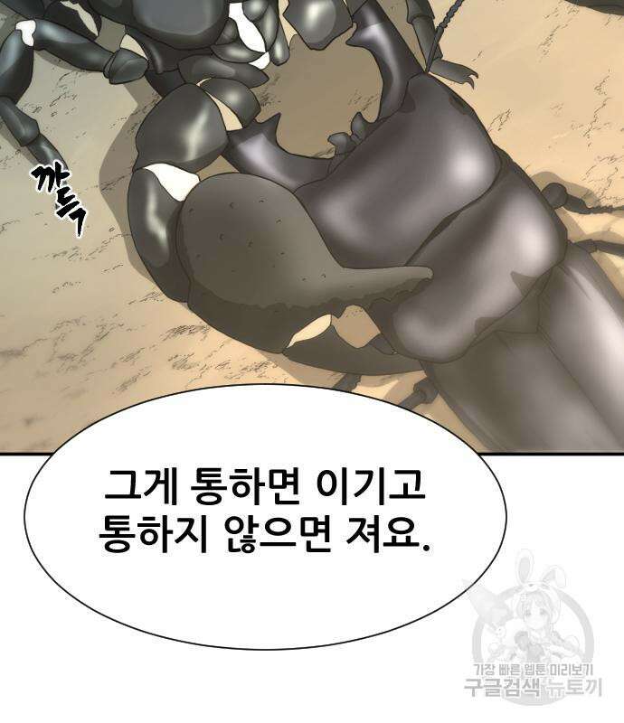 일홀도 4화 24