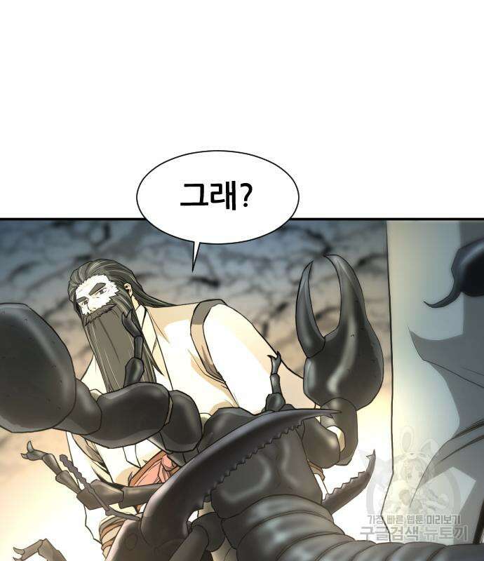 일홀도 4화 25