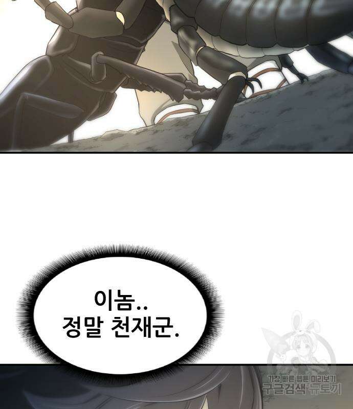 일홀도 4화 26