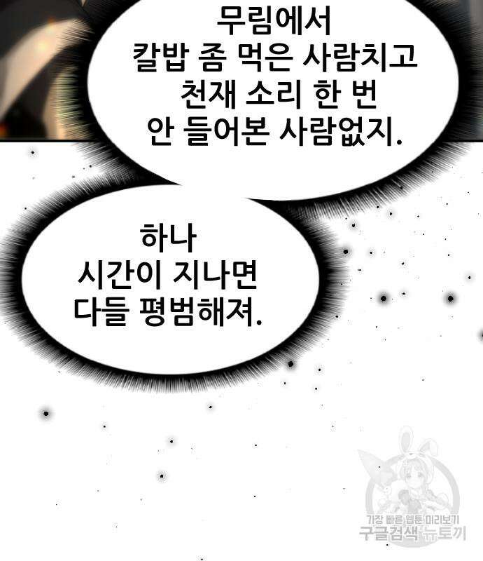 일홀도 4화 30