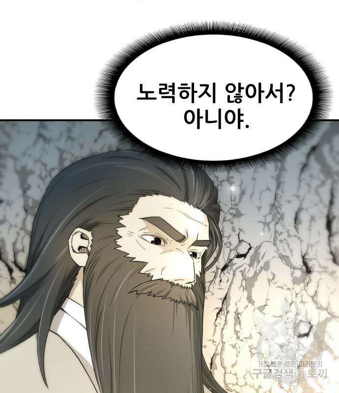 일홀도 4화 31